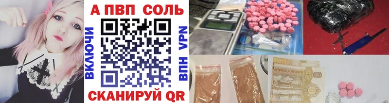 сколько стоит  Ивантеевка  Альфа ПВП Соль 