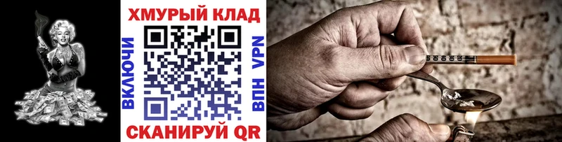 ГЕРОИН белый  где можно купить наркотик  Ивантеевка 