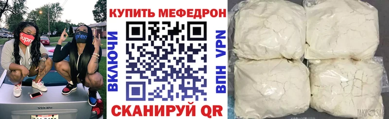 МЕФ кристаллы  Ивантеевка 