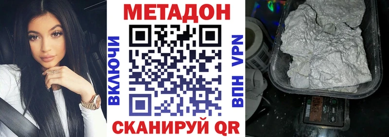 дарк нет официальный сайт  Ивантеевка  МЕТАДОН methadone 